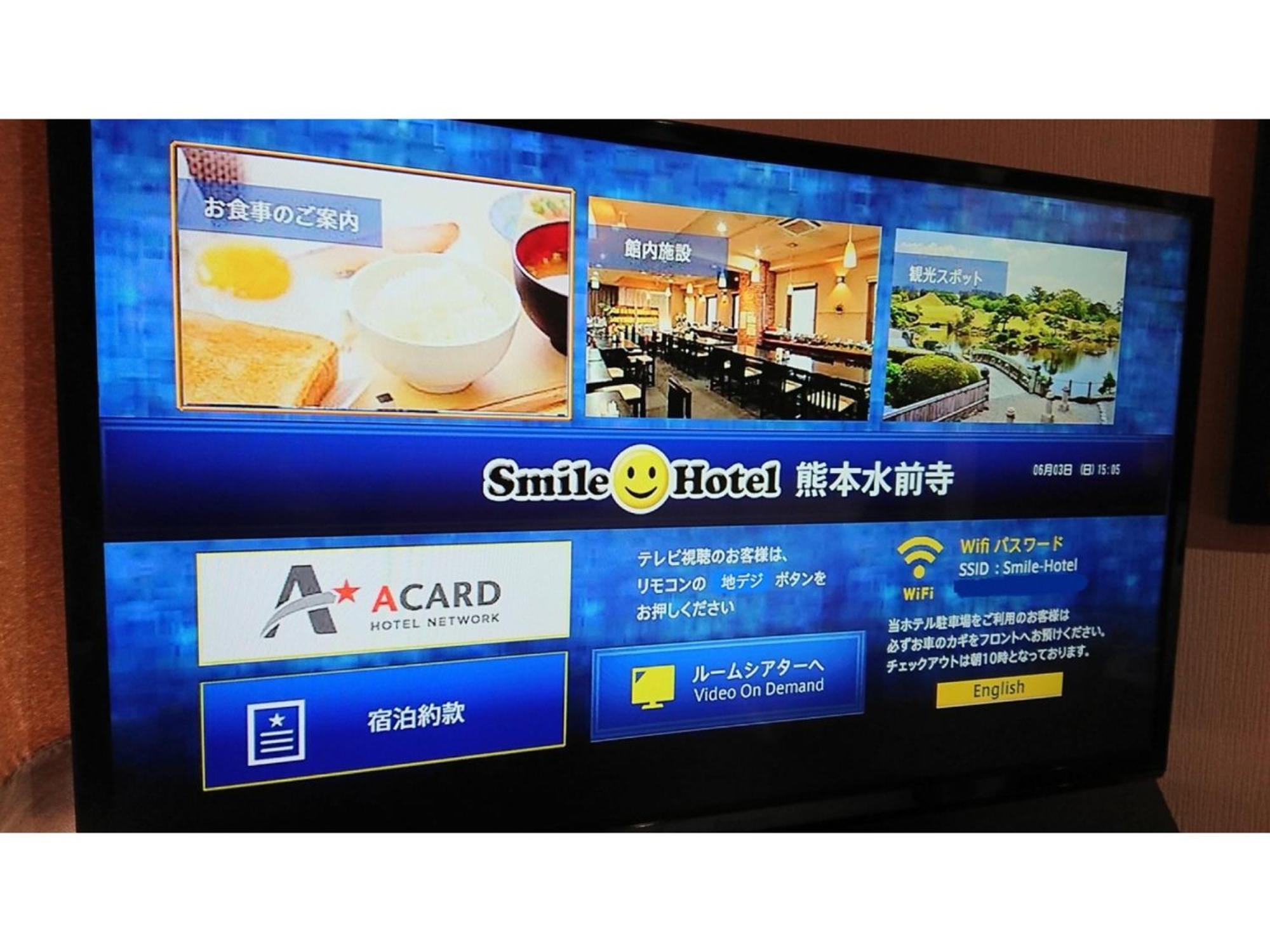 Smile Hotel Kumamoto Suizenji - Vacation Stay 73038V Екстериор снимка